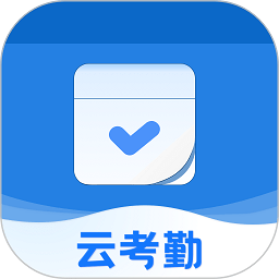 云考勤app下载-云考勤系统软件下载v1.0.3