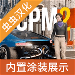 手动挡停车场2内置mod菜单下载安装-手动挡停车场2功能菜单汉化版2025最新版下载v1.1.2.09241692