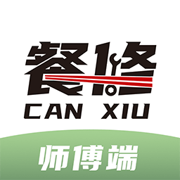 餐修师傅端app下载-餐修师傅端最新版下载v1.6.5
