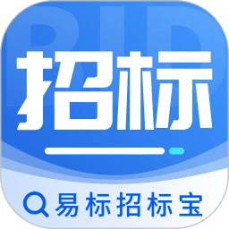 易标招标宝下载官方版-易标招标宝app下载v2.1.1安卓版&苹果版