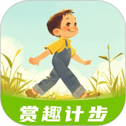 赏趣计步下载app-赏趣计步最新版下载v2.0.8安卓版&苹果版
