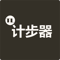 图乐计步器下载手机版-图乐计步器app下载v0.5.12安卓版&苹果版
