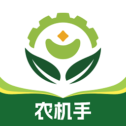 聚收获农机手最新版下载-聚收获农机手app下载v1.0.4安卓版&苹果版