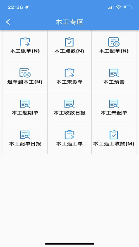 阳升智联app下载-阳升智联官方版下载v2.1.2安卓版&苹果版_商务办公_36397绿色下载网