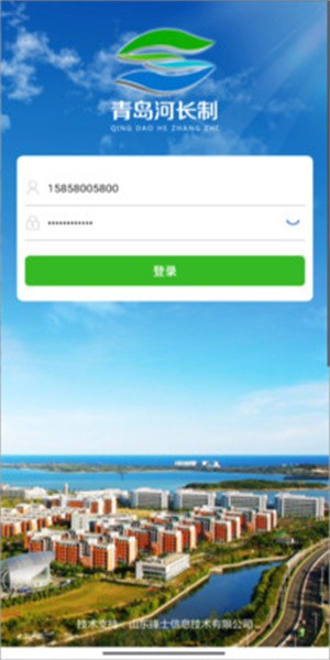 青岛河长制手机版下载-青岛河长制最新版本下载v2.0.3安卓版&苹果版_商务办公_36397绿色下载网