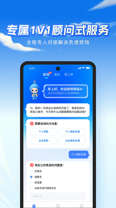 雨报天气下载-雨报app下载v2.1.11安卓版&苹果版_商务办公_36397绿色下载网