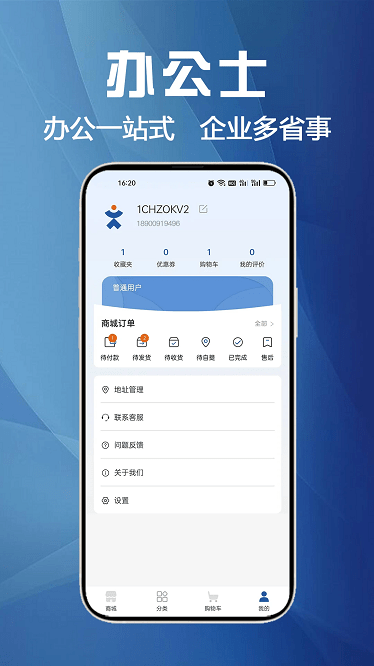 办公士官方版下载-办公士app下载v3.0.7安卓版&苹果版_商务办公_36397绿色下载网