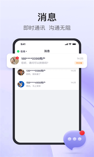 同程度假商家手机版下载-同程度假商家官方版下载v1.0.1安卓版&苹果版_商务办公_36397绿色下载网