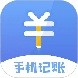 手机记账本app下载-手机记账本官方版下载v1.8安卓版&苹果版
