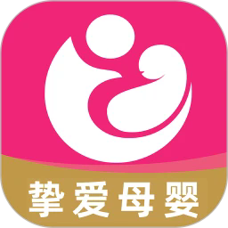 挚爱母婴app下载-挚爱母婴最新版下载v4.9.9安卓版&苹果版