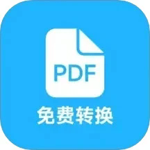 pdf全能免费转换软件下载-pdf全能免费转换app下载v4.6安卓版&苹果版