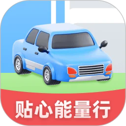 贴心能量行app下载-贴心能量行手机版下载v2.0.2安卓版&苹果版