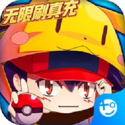 超级精灵球游戏下载-超级精灵球手游下载v1.0.0安卓版&苹果版