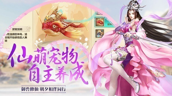 御剑灵手游下载-御剑灵游戏下载v1.0.0安卓版&苹果版_仙侠游戏_36397绿色下载网