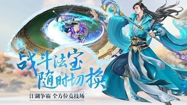 御剑逍遥剑圣无双手游下载-御剑逍遥剑圣无双游戏下载v1.0.31安卓版&苹果版_仙侠游戏_36397绿色下载网