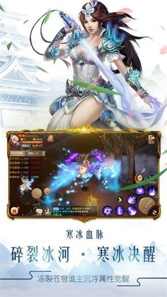 御剑飞飞官方正版下载-御剑飞飞手游下载v1.0.3安卓版&苹果版_仙侠游戏_36397绿色下载网