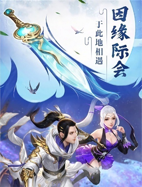 妖行九州手游下载-妖行九州游戏下载v1.0安卓版&苹果版_仙侠游戏_36397绿色下载网