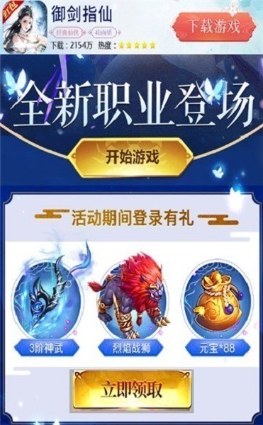 御剑指仙红包版下载-御剑指仙红包福利版下载v1.0 安卓最新版安卓版&苹果版_仙侠游戏_36397绿色下载网