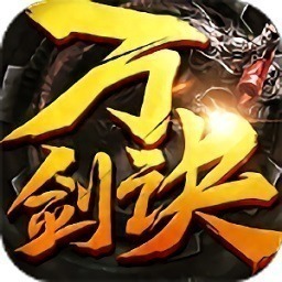 万剑诀手游下载-万剑诀游戏手机版下载v1.1.6安卓版&苹果版