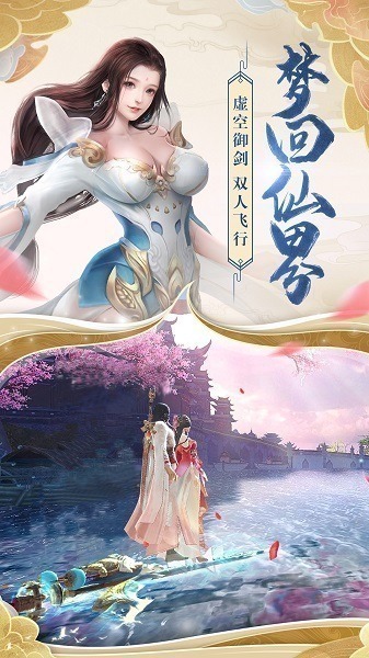 万剑诀手游下载-万剑诀游戏手机版下载v1.1.6安卓版&苹果版_仙侠游戏_36397绿色下载网