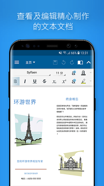 officesuite官方下载-officesuite手机版下载v11.5.36218安卓版&苹果版_商务办公_36397绿色下载网