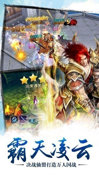 苍穹之剑官方版下载-苍穹之剑手游下载v2.0.46.1安卓版&苹果版_仙侠游戏_36397绿色下载网