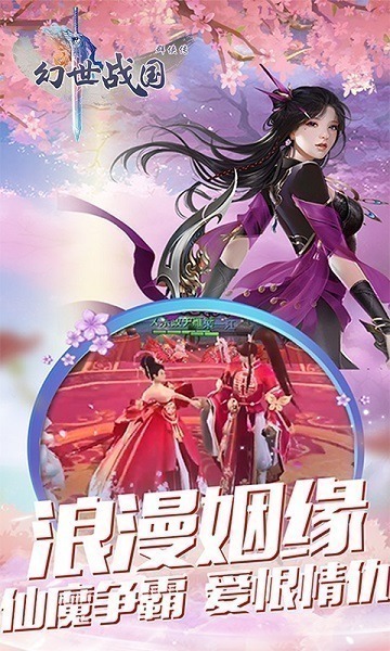 幻世战国群侠传游戏下载-幻世战国群侠传手游下载v1.0安卓版&苹果版_仙侠游戏_36397绿色下载网
