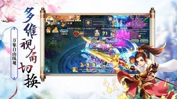 三千牧神记手游下载-三千牧神记官方版下载v0.3.7安卓版&苹果版_仙侠游戏_36397绿色下载网