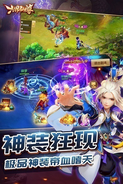 六界仙尊咪噜版下载-六界仙尊咪噜客户端下载v1.0.0安卓版&苹果版_仙侠游戏_36397绿色下载网