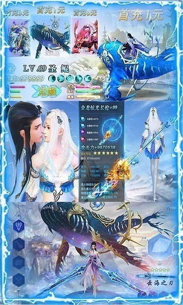 御剑封神录游戏下载-御剑封神录手游下载v1.0.6安卓版&苹果版_仙侠游戏_36397绿色下载网