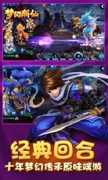 梦幻斩仙官方版下载-梦幻斩仙手游下载v1.0.0安卓版&苹果版_仙侠游戏_36397绿色下载网