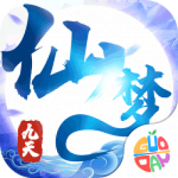 九天仙梦bt版下载-九天仙梦变态版下载v1.0.19