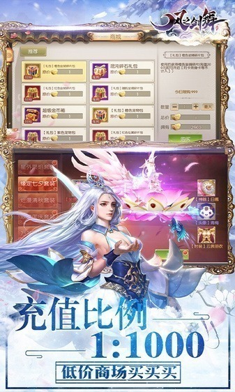 风之剑舞公益服官方下载-风之剑舞公益版下载v1.0.10安卓版&苹果版_仙侠游戏_36397绿色下载网