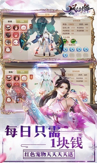 风之剑舞仙侠手游下载-风之剑舞仙侠游戏下载v1.0.10安卓版&苹果版_仙侠游戏_36397绿色下载网
