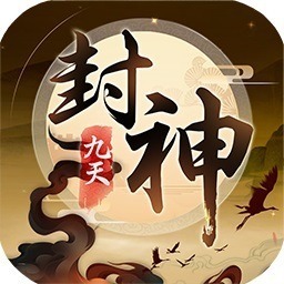 九天封神手游下载-九天封神游戏下载v1.1.292安卓版&苹果版