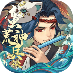 蛮荒神兵诀游戏下载-蛮荒神兵诀手游下载v1.0.0