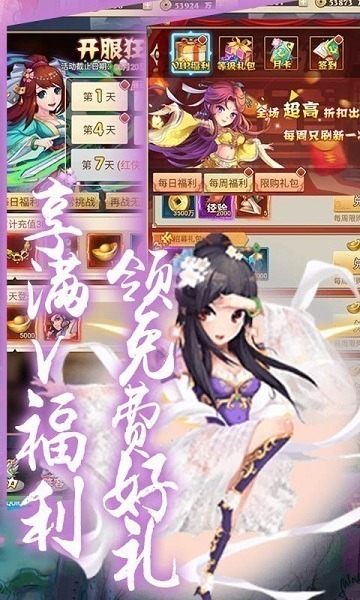 乱世江湖折扣充值下载-乱世江湖折扣端下载v1.0.0安卓版&苹果版_仙侠游戏_36397绿色下载网