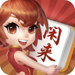 闲来麻将官方下载-闲来麻将最新版本下载v201.0.13