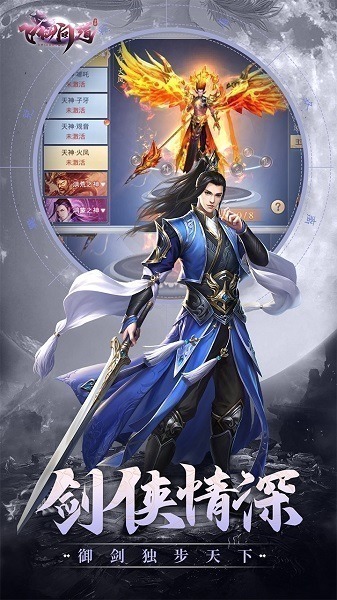 飞仙问道手游下载-飞仙问道游戏下载v1.1003.4安卓版&苹果版_仙侠游戏_36397绿色下载网