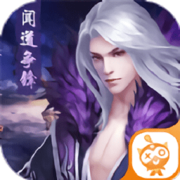 闻道争锋游戏下载-闻道争锋手游下载v2.0.0.0.22安卓版&苹果版