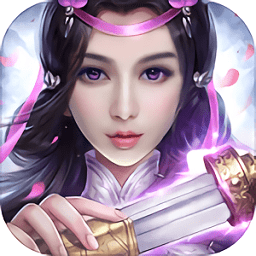 仙侠神域游戏下载-仙侠神域手游下载v1.0.5安卓版&苹果版