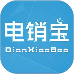 电销宝官方下载-电销宝app下载v5.6.6-5安卓版&苹果版