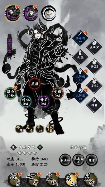 修仙伏魔破解版下载-修仙伏魔免广告版下载v0.0.1安卓版&苹果版_仙侠游戏_36397绿色下载网