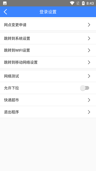 中通快递pda下载官方版-中通快递pda软件最新版本下载v4.3.1安卓版&苹果版_商务办公_36397绿色下载网