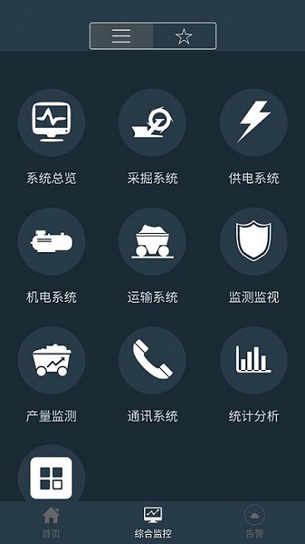 移动监管平台app下载-宁煤信息平台移动监管平台下载v2.3.8安卓版&苹果版_商务办公_36397绿色下载网