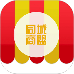 同城商盟app下载安装-同城商盟商家版下载v4.2.1