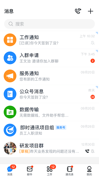 商网办公app安卓下载-中航工业商网办公最新版下载v2.2.9 官方版安卓版&苹果版_商务办公_36397绿色下载网