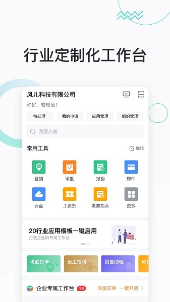 快马办公app官方下载-快马办公软件下载v1.3.3安卓版&苹果版_商务办公_36397绿色下载网