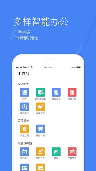 蜂利器app下载-蜂利器最新版下载v7.9.1安卓版&苹果版_商务办公_36397绿色下载网