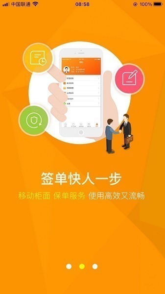 阳光保险全能保app下载-阳光保险全能保最新版本下载v4.4.9 安卓官方版安卓版&苹果版_商务办公_36397绿色下载网